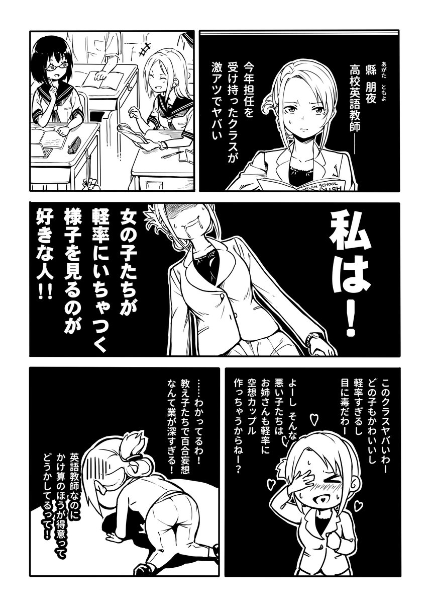 好みは人それぞれ漫画です 