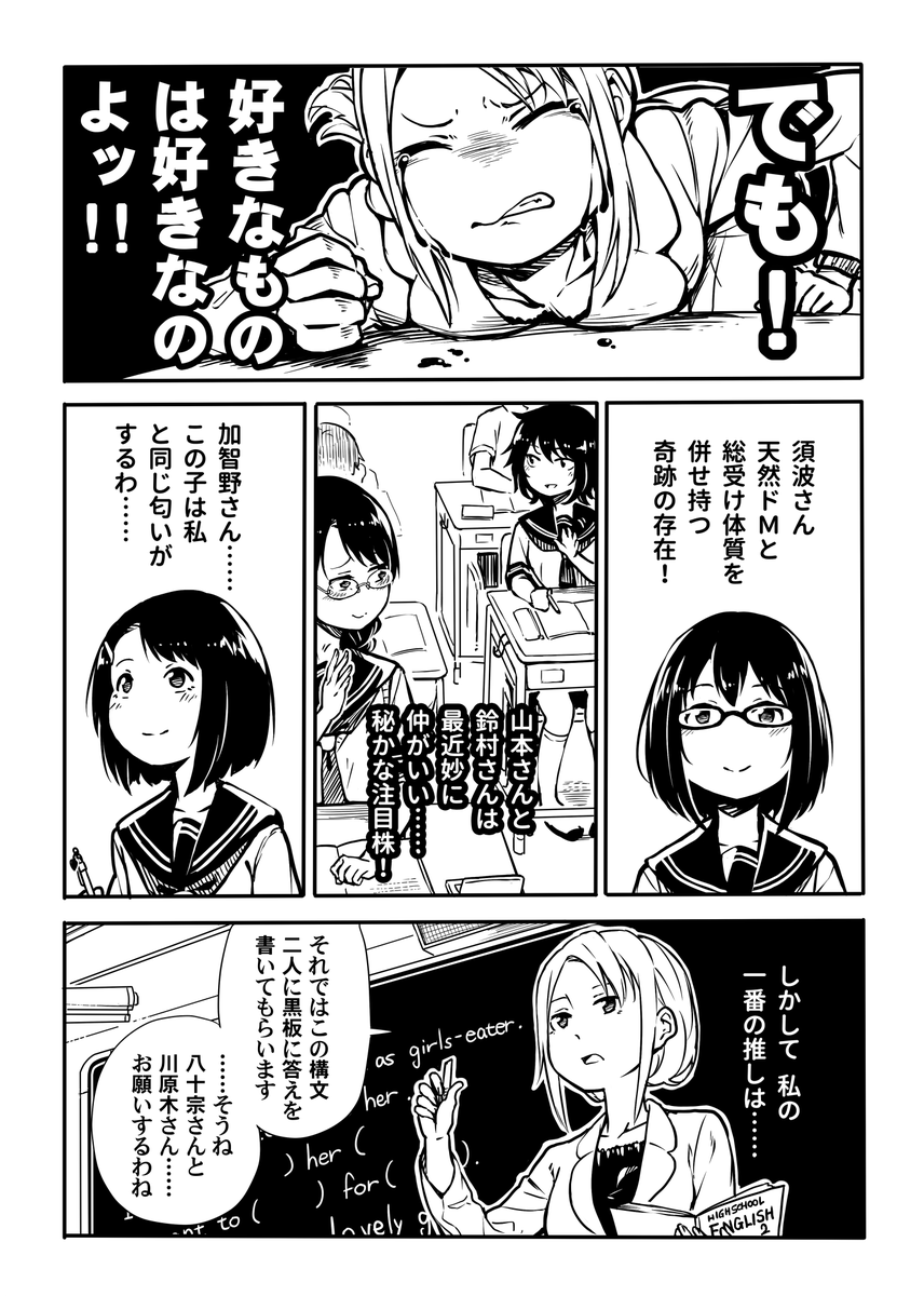 好みは人それぞれ漫画です 