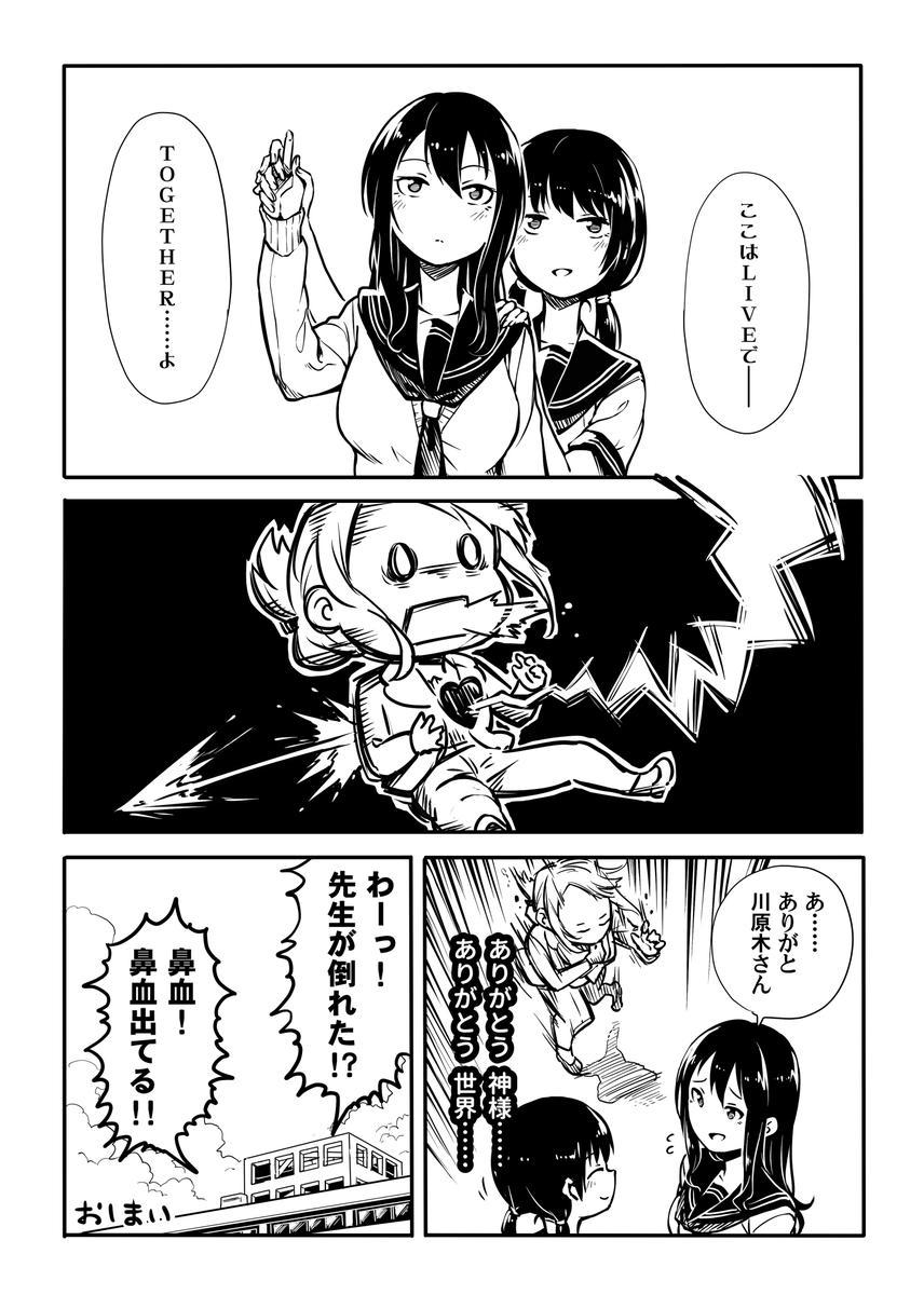 好みは人それぞれ漫画です 