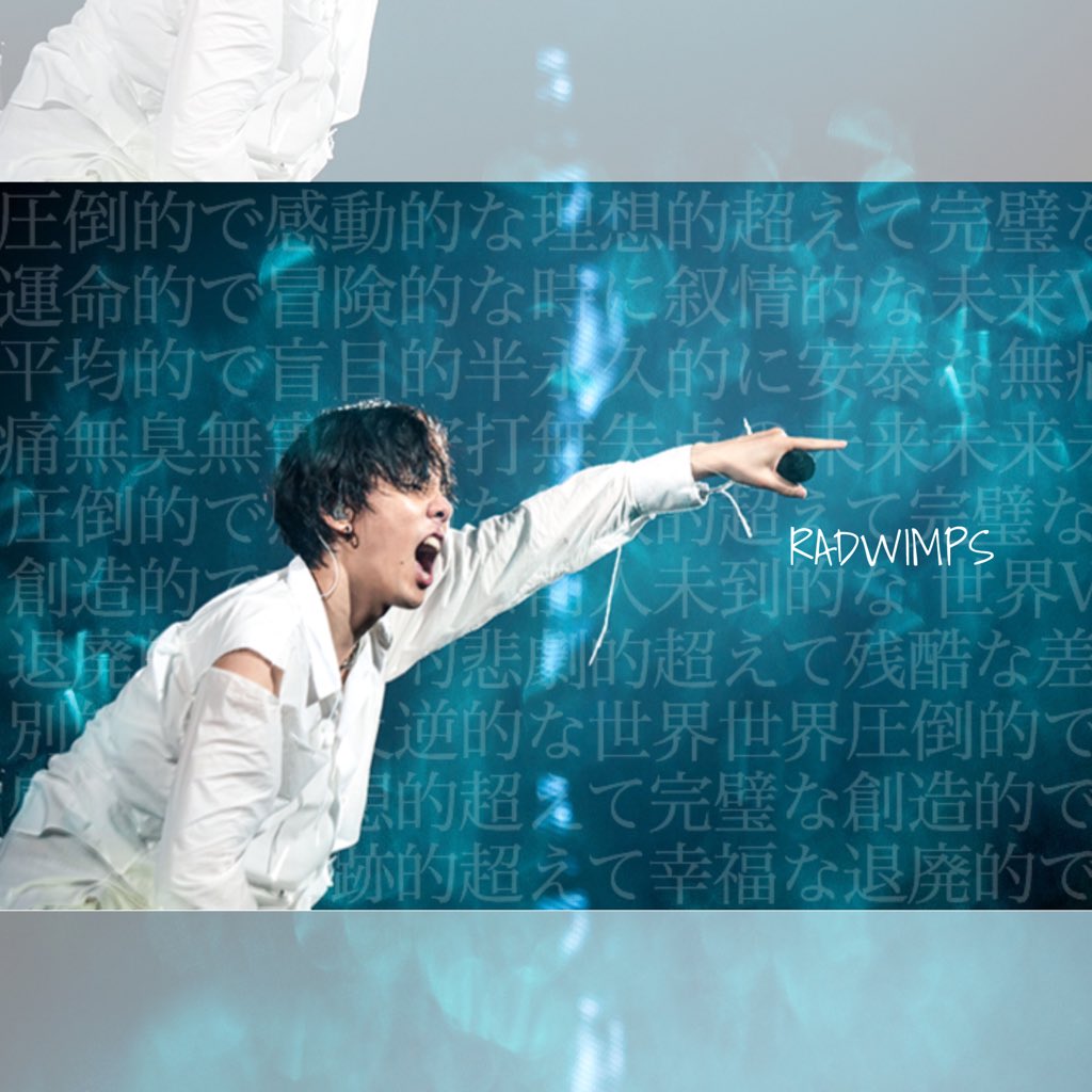やどかり Rad歌詞画制作 Radwimps 会心の一撃 Radwimps Darma Grand Prix Radwimps リユニオン Radwimps アイアンバイブル ラッドの7枚目アルバム と と罪と は曲のジャンルが本当に幅広いですよねー 死ぬほど聴いても全く飽きない 笑 Radwimps やどかり Rad歌詞画制作 Radwimps 会心の一撃 Radwimps Darma Grand Prix Radwimps リユニオン Radwimps アイアンバイブル ラッドの7枚目アルバム と と罪と は曲のジャンルが本当に幅広いですよねー 死ぬほど聴いても全く飽きない 笑 Radwimps