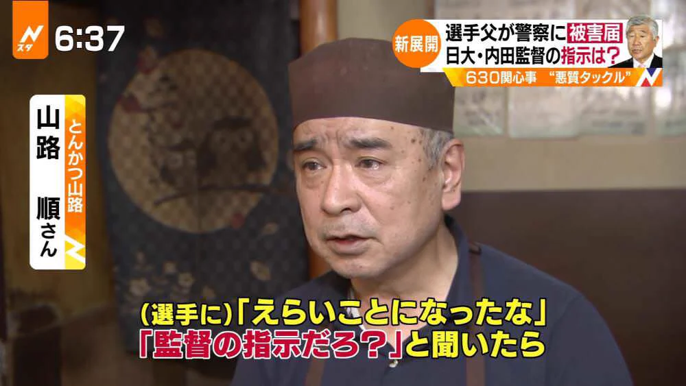 これは有力なソース！？　日大タックルの責任問題についてトンカツ屋店主が発言した内容がコレ！！