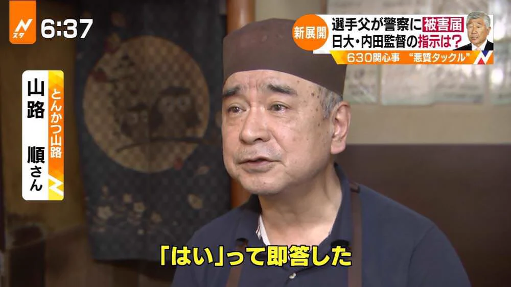 これは有力なソース！？　日大タックルの責任問題についてトンカツ屋店主が発言した内容がコレ！！