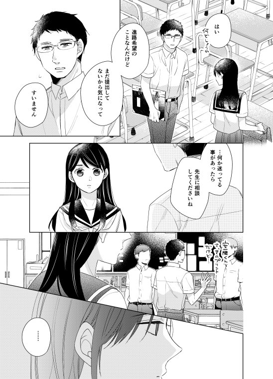 豊田悠🍒 チェリまほ&奈落の星発売中 on X: 豊田悠🍒 チェリまほ&奈落の星発売中 on X: