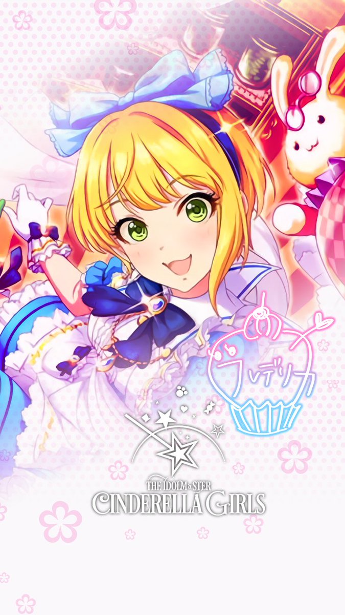 じょにーp Tren Twitter 思い付きiphone壁紙 気まぐれアリス 宮本フレデリカ デレマス Iphone壁紙デレステ 宮本フレデリカ じょにーp Tren Twitter 思い付きiphone壁紙 気まぐれアリス 宮本フレデリカ デレマス Iphone壁紙デレステ 宮本フレデリカ