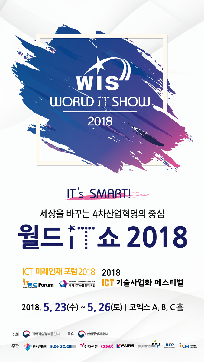 World IT Show tweet media
