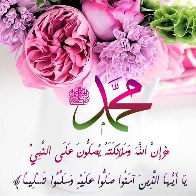 اللهم صل على محمد وآل محمد