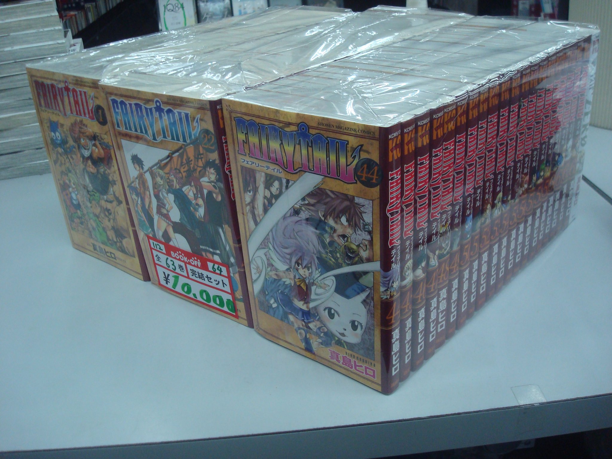 ブックオフ 茂原店 本日の紹介する本はフェアリーテイルです アニメ化もしており 映画製作 ゲーム化なども進んでいます 只今ブックオフでは全巻セットで販売しております 買取の方も高く買っていますのでぜひブック
