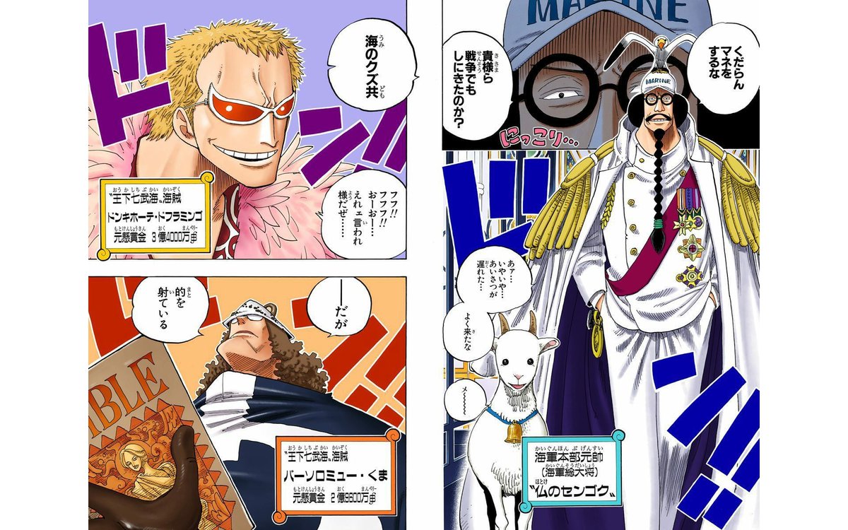 Igaｒｙｕ 5 2の札幌ドーム最高でした Twitterissa 空島編では One Piece を語る上で欠かせない人物が一斉に登場するから8月の放送がめっちゃ楽しみ