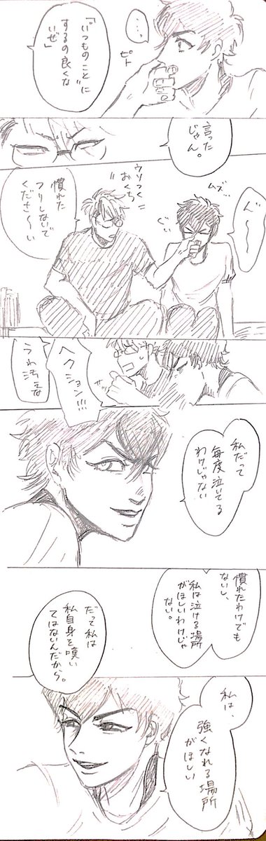 おめがばーす35
乃愛と颯音の話⑦ 