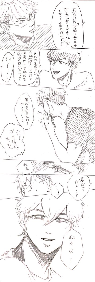 おめがばーす35
乃愛と颯音の話⑦ 