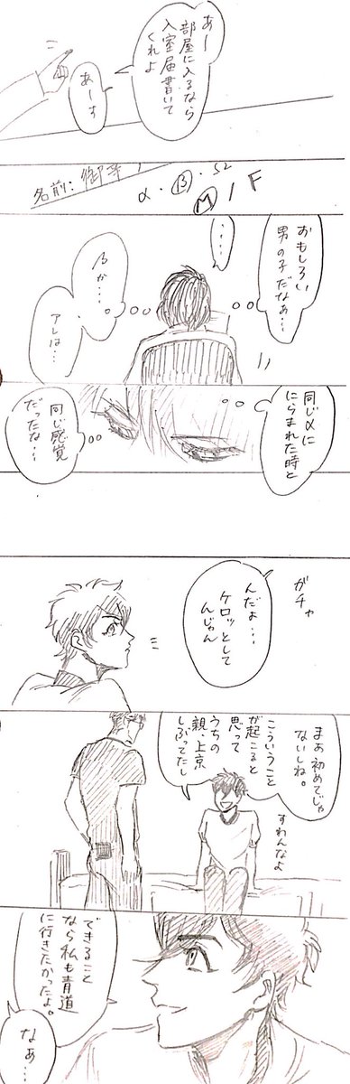 おめがばーす35
乃愛と颯音の話⑦ 