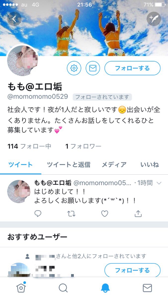 エロ垢」にフォローされた．嬉々として，とっておきのエロ画像(数式)を