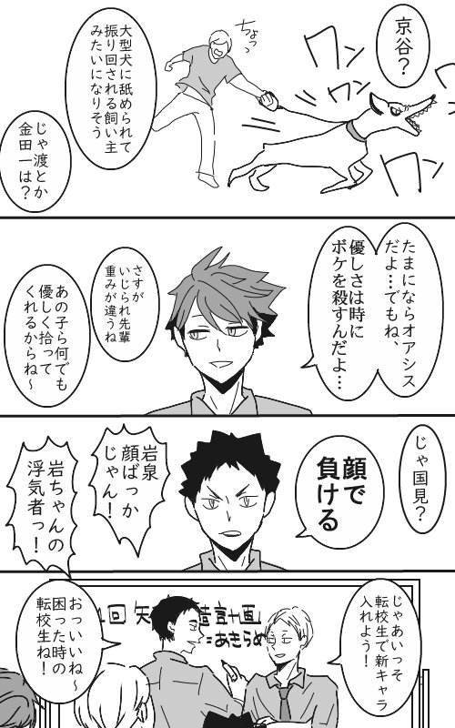 矢巾改造計画①(リプ欄に②) 