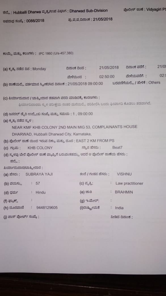 SujayYaji's tweet photo. @narendramodi @BJP4India @AmitShah @smritiirani @PiyushGoyal  Yesterday night around 2'o clock ,some burglars broke into our house and stole our cash and jewelry when my middle aged parents and sister were in deep sleep.Where has the security of the nation vanished .FIR attached https://t.co/312hlxG9WN