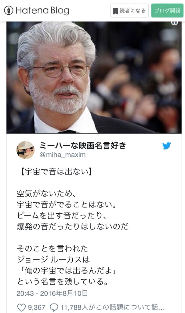 俺の宇宙では出るんだよ