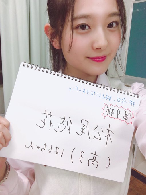悠花 今日好きのjk 松尾悠花 が気になる Influence インフルエンス