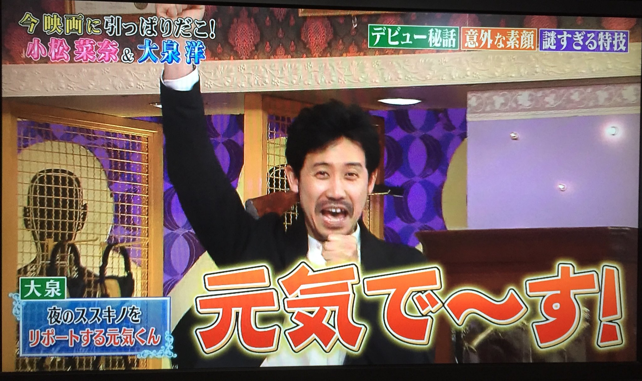 تويتر アキ على تويتر 元気くんまとめ 大泉洋 しゃべくり007 T Co Kriwvnovbx