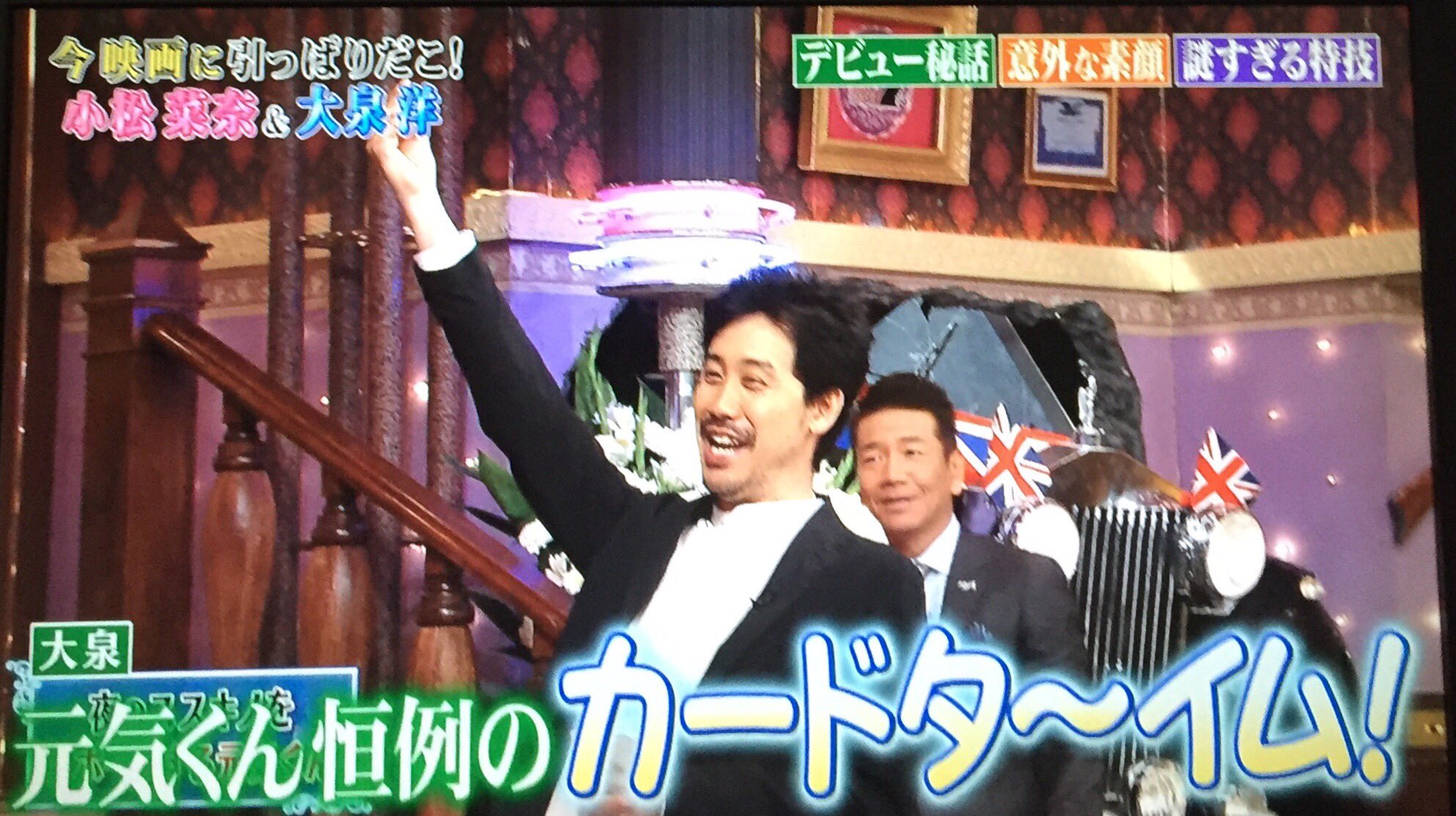 アキ Auf Twitter 元気くんまとめ 大泉洋 しゃべくり007 アキ Auf Twitter 元気くんまとめ 大泉洋 しゃべくり007