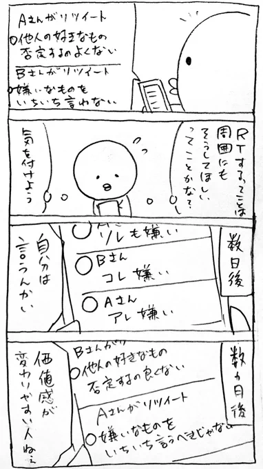 ツイッター見てるとたまに時々よく思う 