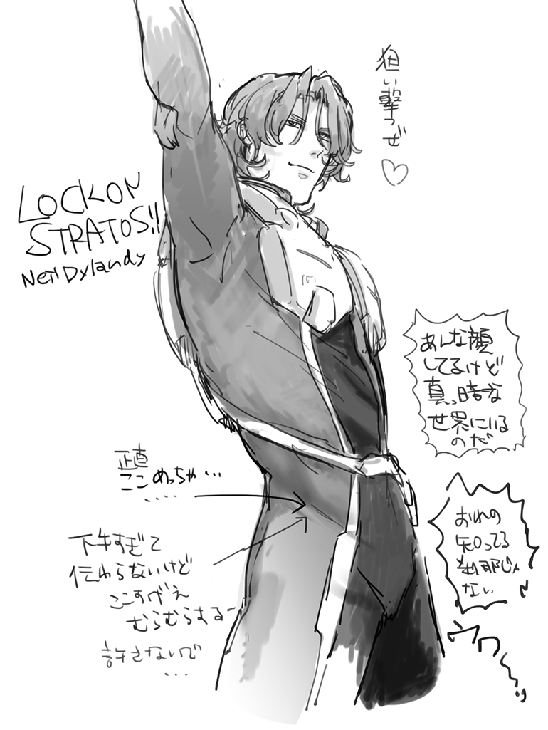 早く欲しいなという思いだけがつまってる落書き 