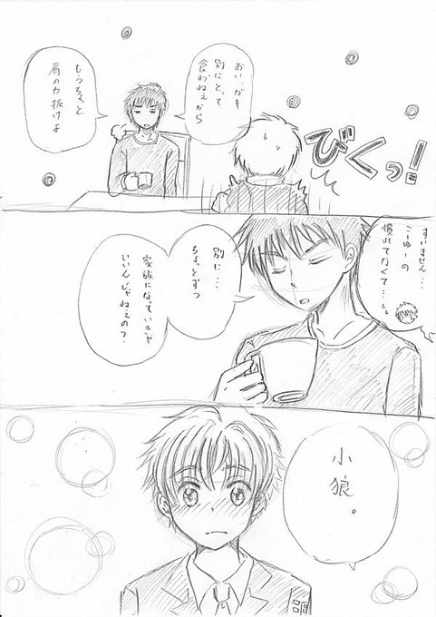 李小狼 を含むマンガ一覧 いいね順 ツイコミ 仮