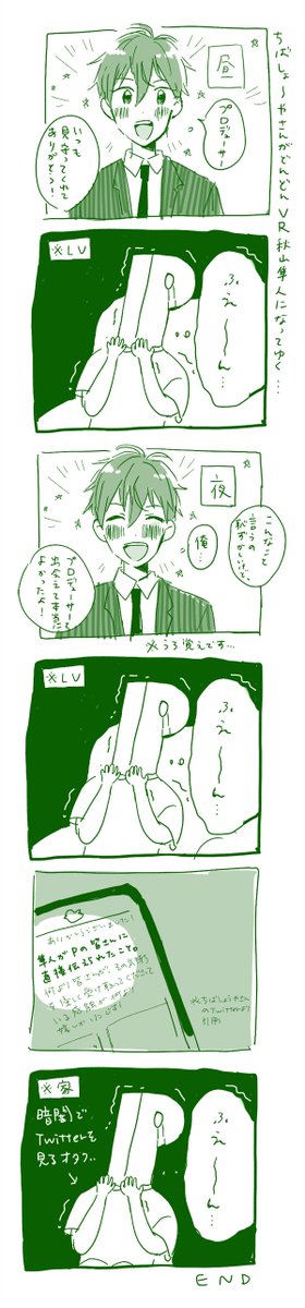 5☆の秋山隼人くんをみた私です(sideM) 