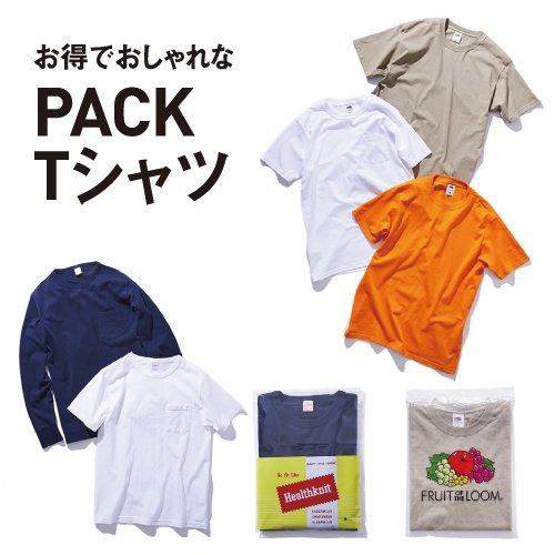 goout_online's tweet photo. 【お得でおしゃれなPACK Tシャツ】
何枚もっていてもOKなパックTにフォーカス!コラボアイテムだけのスペシャルなセットもございます!!
https://t.co/A2d22gjBjg
#goout #gooutonline #outdoor #camp #outdoorgear #packtee #パックt #tシャツ https://t.co/TNBNbpRCdx