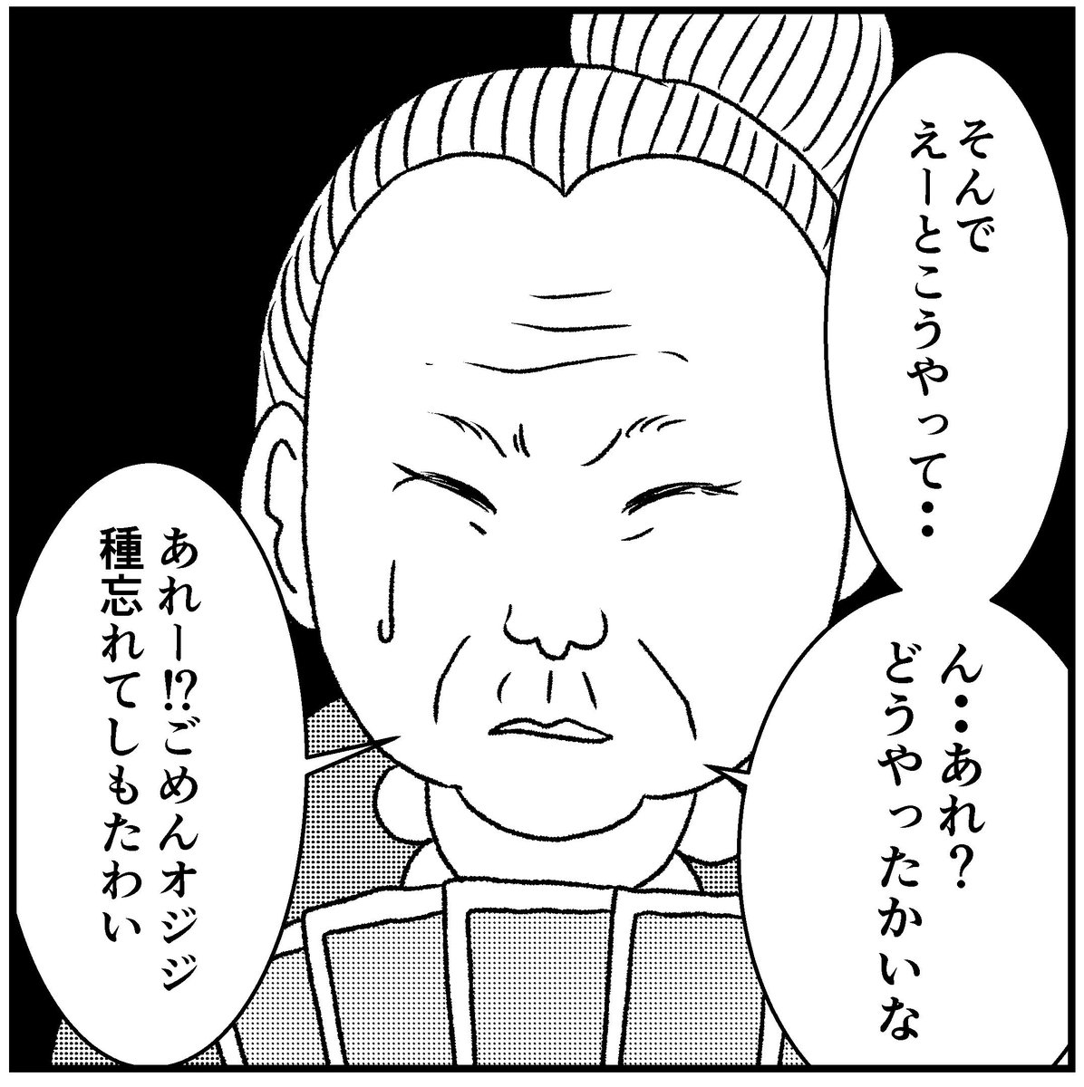 オジジとオババ【マジック】
#4コマ漫画 #4コマ #四コマ漫画 #四コマ #4コマ漫画 #4コマ #漫画 #まんが #マンガ 