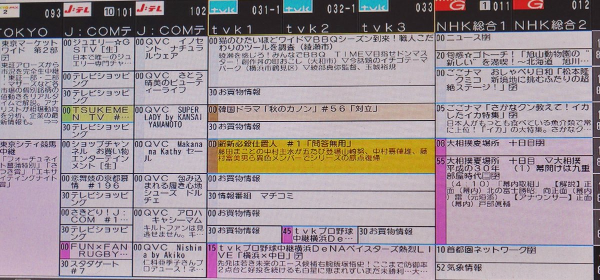 百改 Kai ウルトラマン エヴァ 完成 Tvk Tvkにて連続再放送中の必殺シリーズ 明日 22日からいよいよ 前期 必殺シリーズ最高傑作との呼び声も高い 新 必殺仕置人 明日からスタート 百改 Kai ウルトラマン エヴァ 完成 Tvk Tvkにて連続再放送中の必殺シリーズ 明日 22日からいよいよ 前期 必殺シリーズ最高傑作との呼び声も高い 新 必殺仕置人 明日からスタート