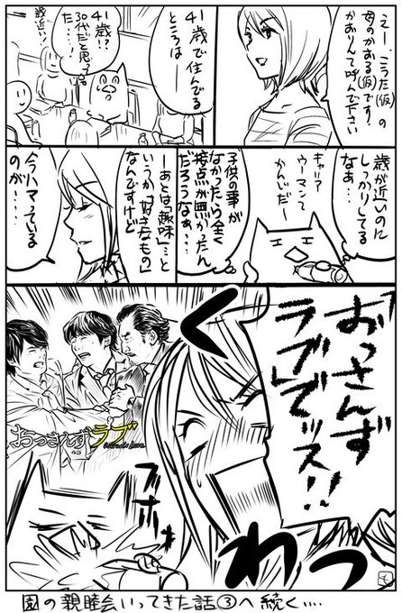 そして親睦会は意外な方向へ　 むすめ雑記帳 : 園の親睦会行ってきた話②  