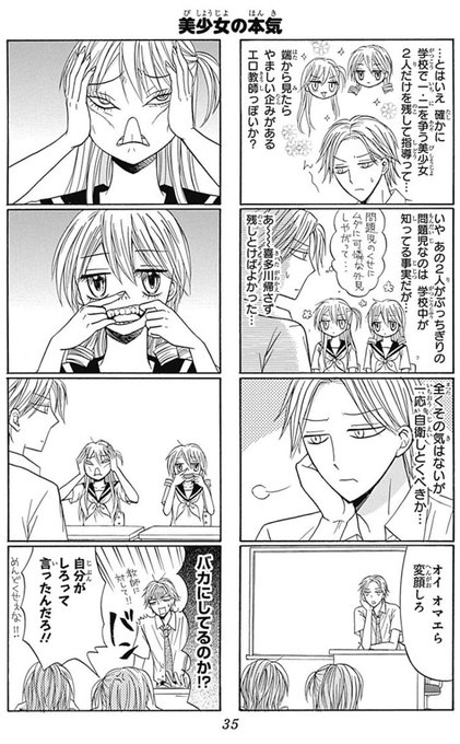 津山ちなみ ハイスコア最新19巻7 22発売 C Tsuyama さんのマンガ一覧 古い順 3ページ ツイコミ 仮 津山ちなみ ハイスコア最新19巻7 22発売 C Tsuyama さんのマンガ一覧 古い順 3ページ ツイコミ 仮