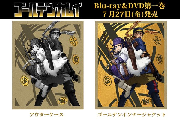 アニメ ゴールデンカムイ Blu-ray&DVD特典 アクリルキーホルダー TV