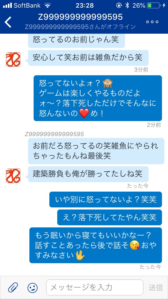 落下死 落下死