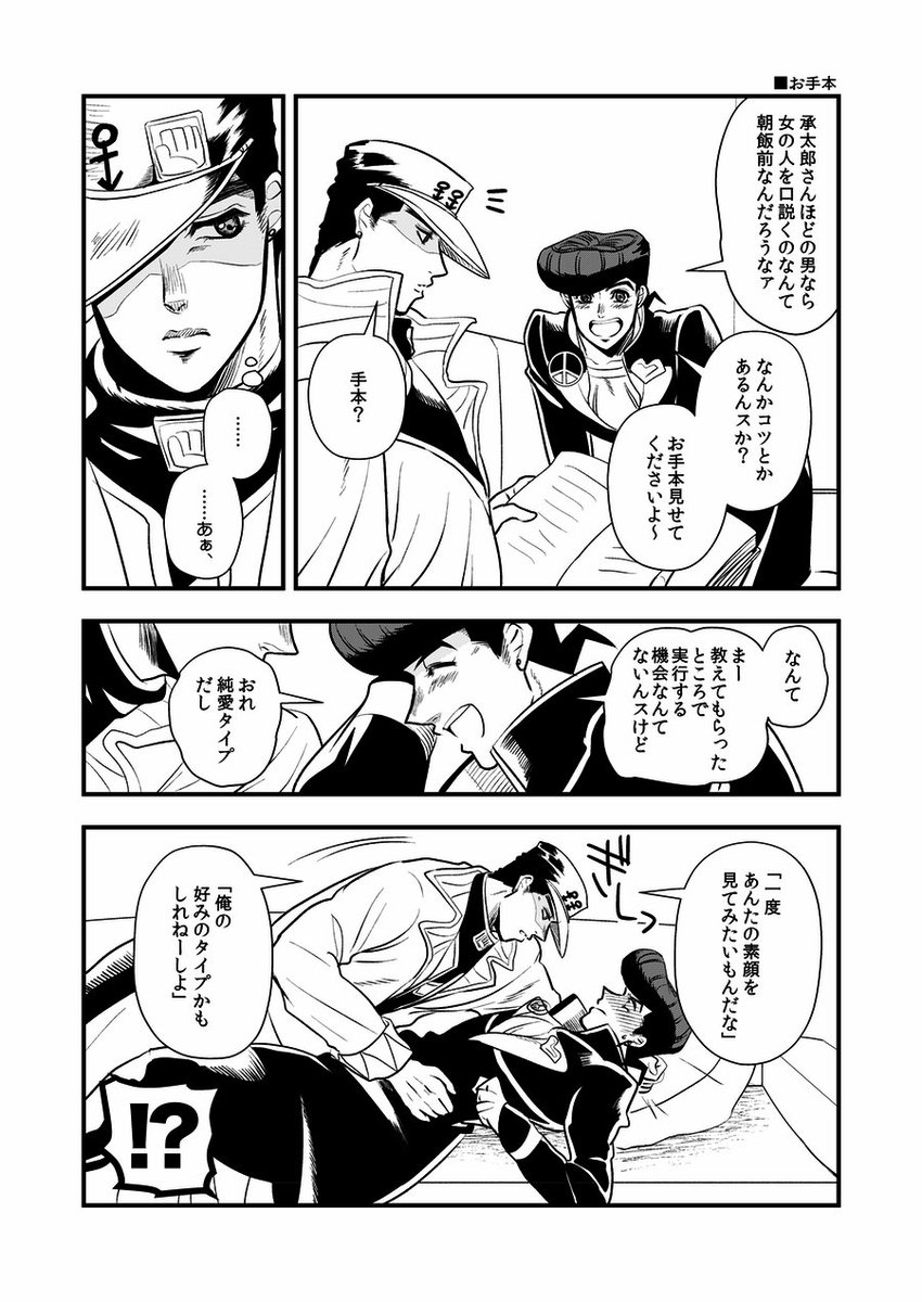 「承仗 精神的には仗承でもあると思ってる 大人と子供の絶対的な差 」大吉の漫画