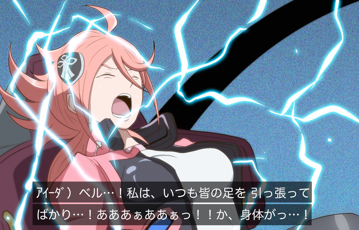 Dボーイマン Twitter वर 電撃ピンチ アイーダさん Gレコ アイーダ スルガン 電流責め 電気ショック パイロットスーツ ポンコツ姫 仰向け返り 電撃 リョナ T Co Dhmtndxof7