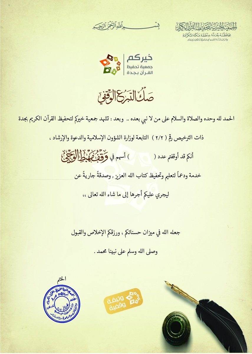 khayrocom's tweet photo. ساهم معنا في (وقف مهبط الوحي) ، واغتنم أجر المكان وفضل الزمان وبركة القرآن ..
واحصل على "صك التبرع الوقفي" أو اهده لمن تحب🌹 #مسابقة_المهرة3 للتواصل:
 الرقم الموحد 920016670 - واتساب 0506523333
رابط التبرع عبر متجر خيركم:
https://t.co/rod9u8cVyf https://t.co/B3EhWW7u1j