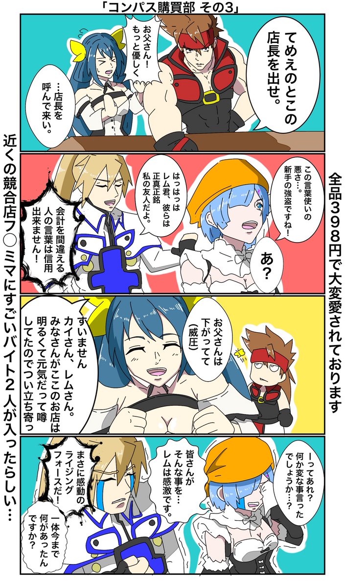 赤味噌のキャロル On Twitter 1日1本コンパス漫画 3rdシーズンその75 1日1本コンパス漫画 Https T Co J58d9ufxsm Twitter