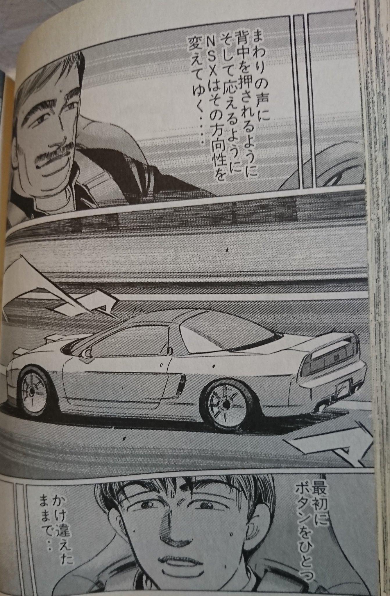 ホンダNSXパーツリスト タイプRも収録 - メルカリ