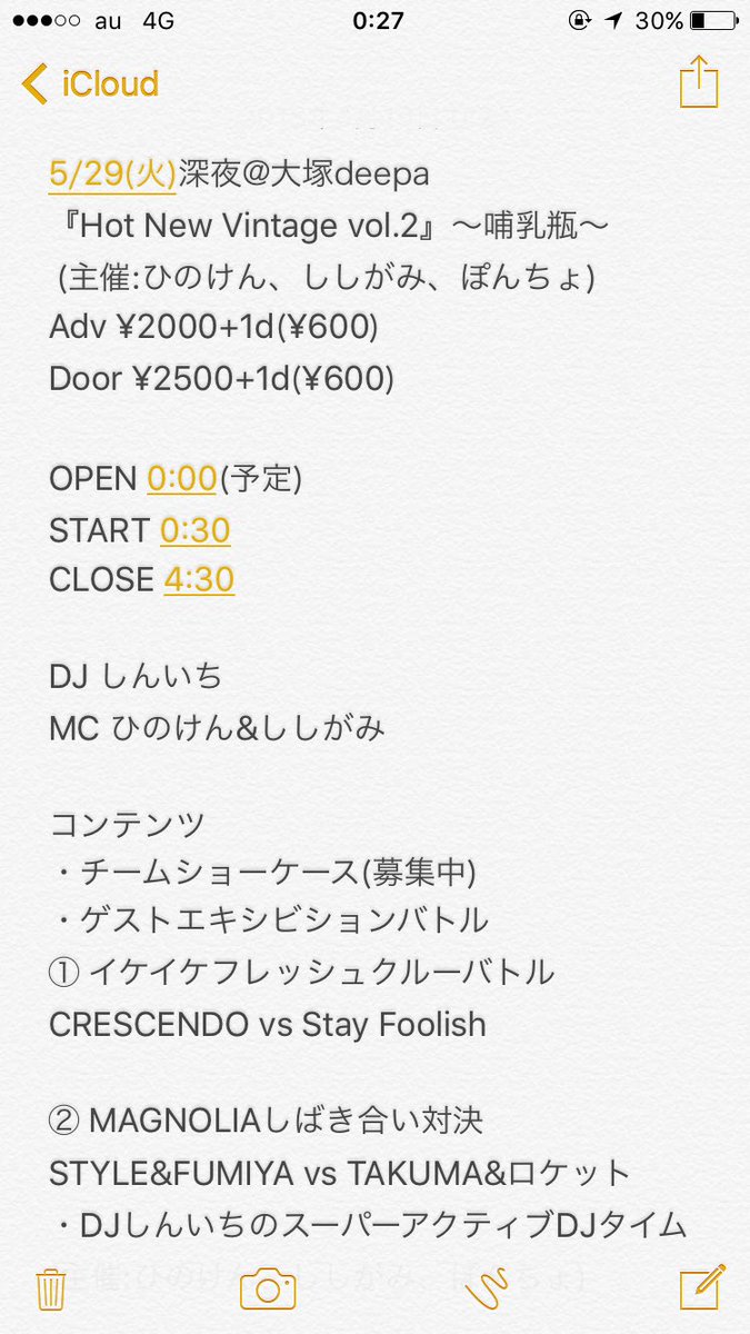 ssgm_moc's tweet photo. 【忘れてないよね？】
【来週だよ】
5/29(火)深夜

Hot New Vintage vol.2
〜哺乳瓶 2本目〜

そろそろ迫ってきました！！

遊びきてくれるって人は僕に連絡くれても前売りで入れますーー！

知り合いがいる人は出演者から買ってあげてえ

#ほにゅーびん https://t.co/eERTCopxOr
