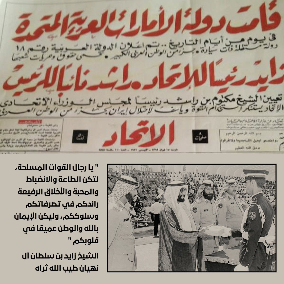 TheFounderZayed's tweet photo. #عام_زايد #YearOfZayed https://t.co/DgMEpV2Xew