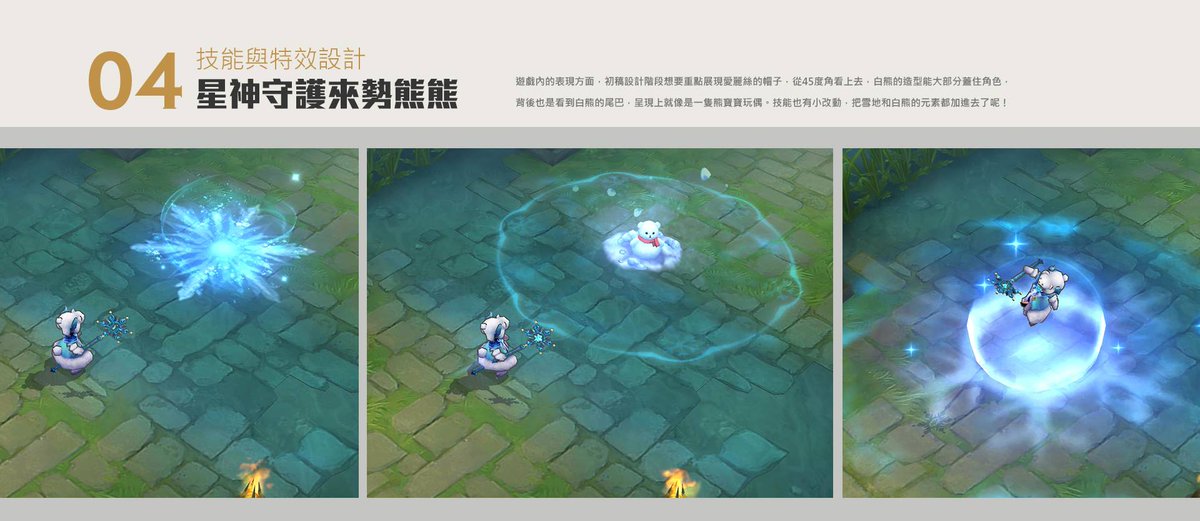 Aov Pro On Twitter Here Are Vfx For New Alice Skin Fluffy