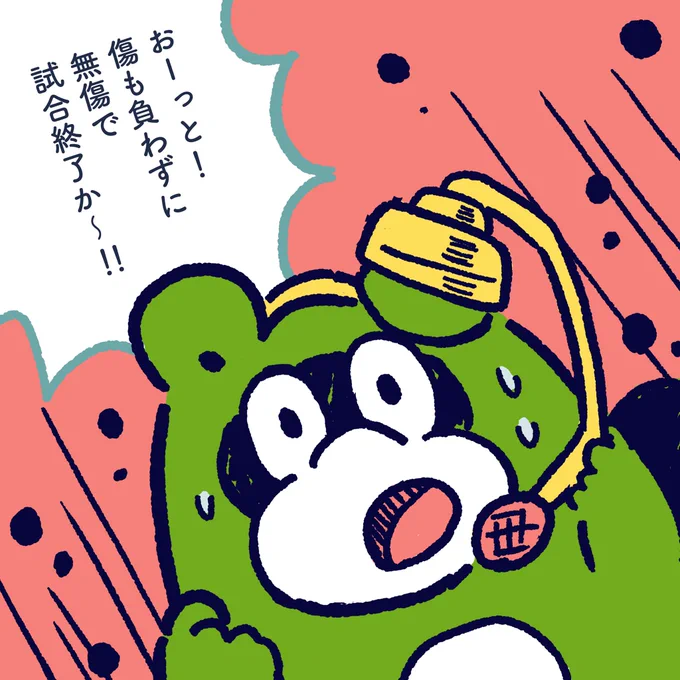 game over!? You have not even suffered any injuries yet! #今日のポコタ #イラスト #マンガ 