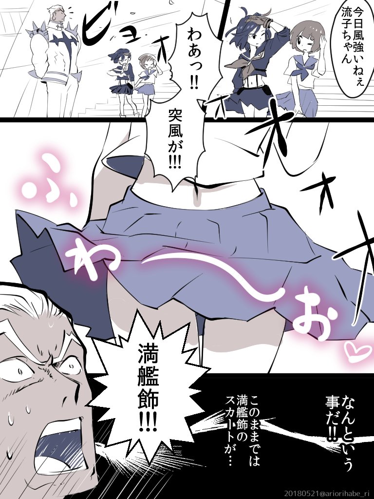 春一番苛マコ 