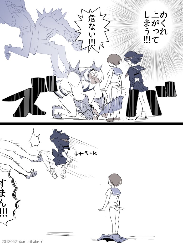 春一番苛マコ 
