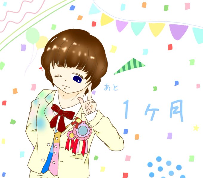 伊野尾慧誕生日カウントダウンのtwitterイラスト検索結果 伊野尾慧誕生日カウントダウンのtwitterイラスト検索結果