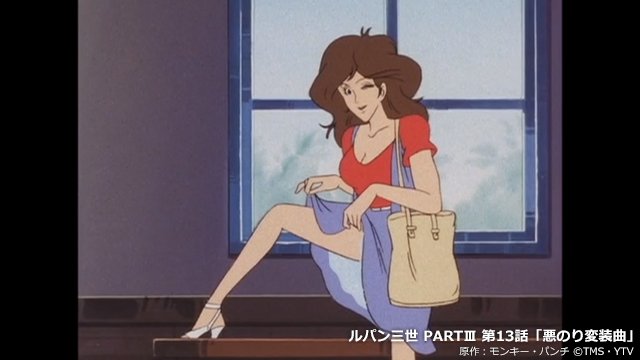 アニメ ルパン三世 公式 Part6 10月放送 No Twitter Am 0 00 頑張ってるあなたに ちょっとだけサービス ルパン三世時報 峰不二子 不二子色仕掛け中 アニメ ルパン三世 公式 Part6 10月放送 No Twitter Am 0 00 頑張ってるあなたに ちょっとだけサービス ルパン三世時報 峰不二子 不二子色仕掛け中