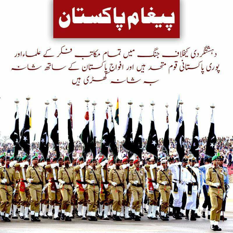 mjasimilyas's tweet photo. #PaighamEPakistan
دہشتگردی کے خلاف جنگ میں تمام مکاتب فکر کے علماء اور پوری پاکستانی قوم متحد ہیں اور افواج پاکستان کے ساتھ ہر ہر حال میں شانہ بشانہ کھڑی ہے۔ https://t.co/WjrCkhTtNh