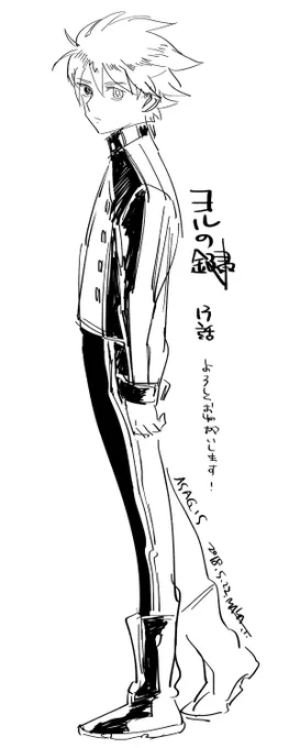13話更新されました!ヨルドとアサギスの幼少期後編です。よろしくお願いします～![13話]ヨルの鍵 - 高村真耶 | 少年ジャンプ+ https://t.co/6qcmYQrNGY 