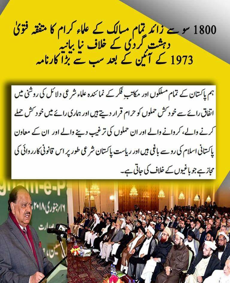 mjasimilyas's tweet photo. #PaighamEPakistan
۱۷۰۰ سے زائد علماء کرام کا متفقہ فتوی دہشت گردی کے خلاف نیا بیانیہ ہے کہ ہم پاکستان کے تمام مسلکوں اور مکاتب فکر کے نمائندہ علماء شعی دلائل کی روشنی میں اتفاق رائے سے خودکش حملوں کو حرام قرار دیتے ہیں۔ https://t.co/g5XU13G7nd