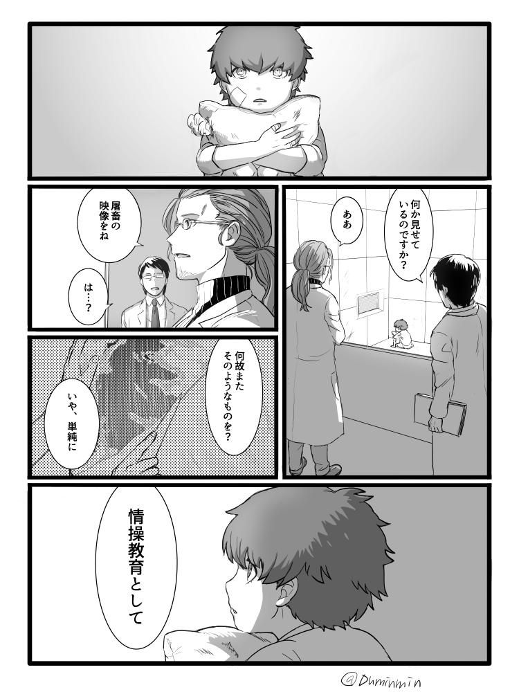 子供ってエグいものを結構じーっと見たりするよね+幾月さんにこのセリフを言わせたかった それだけの産物 